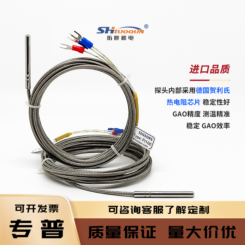 Pt100温度传感器探头滚口封装探针式温度探头Pt100铂热电阻电热偶