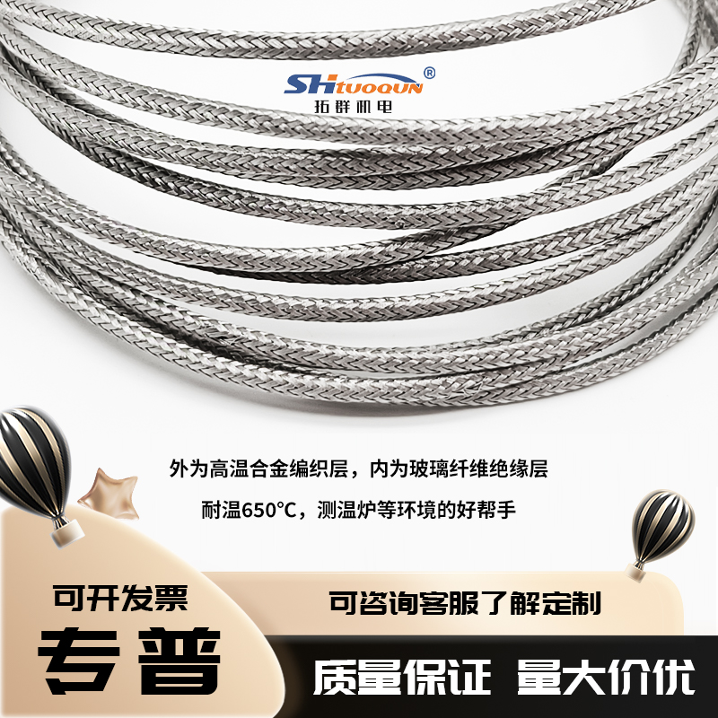拓群贴片式表面端面热电偶环形孔探头圆孔安装贴片薄片优质热电偶