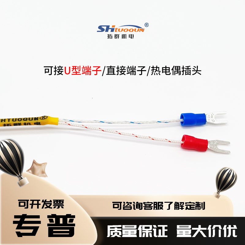 拓群贴片式表面端面热电偶环形孔探头圆孔安装贴片薄片优质热电偶
