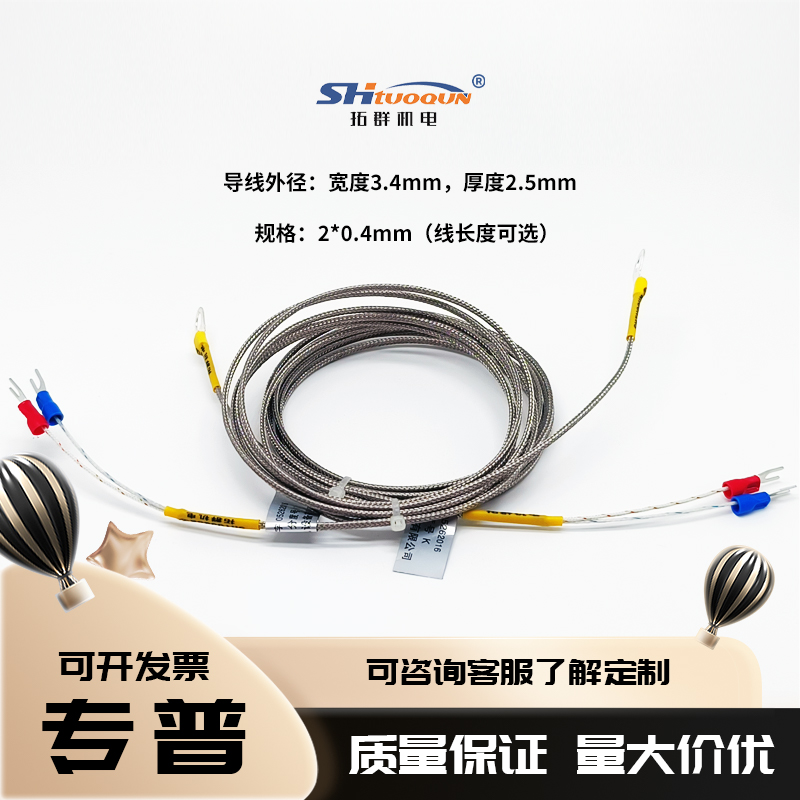 拓群贴片式表面端面热电偶环形孔探头圆孔安装贴片薄片优质热电偶