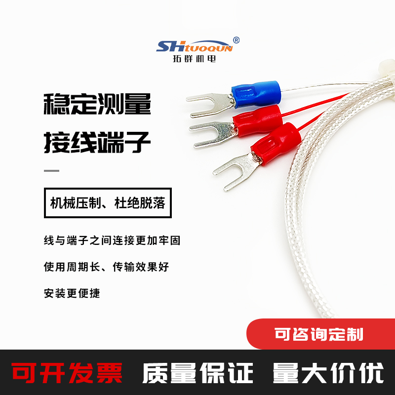 粘贴式Pt100热电阻表面端面温度传感器Pt1000无孔贴片温度探头