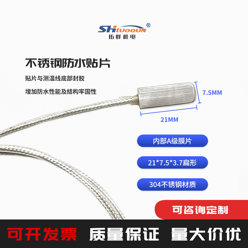 粘贴式Pt100热电阻表面端面温度传感器Pt1000无孔贴片温度探头