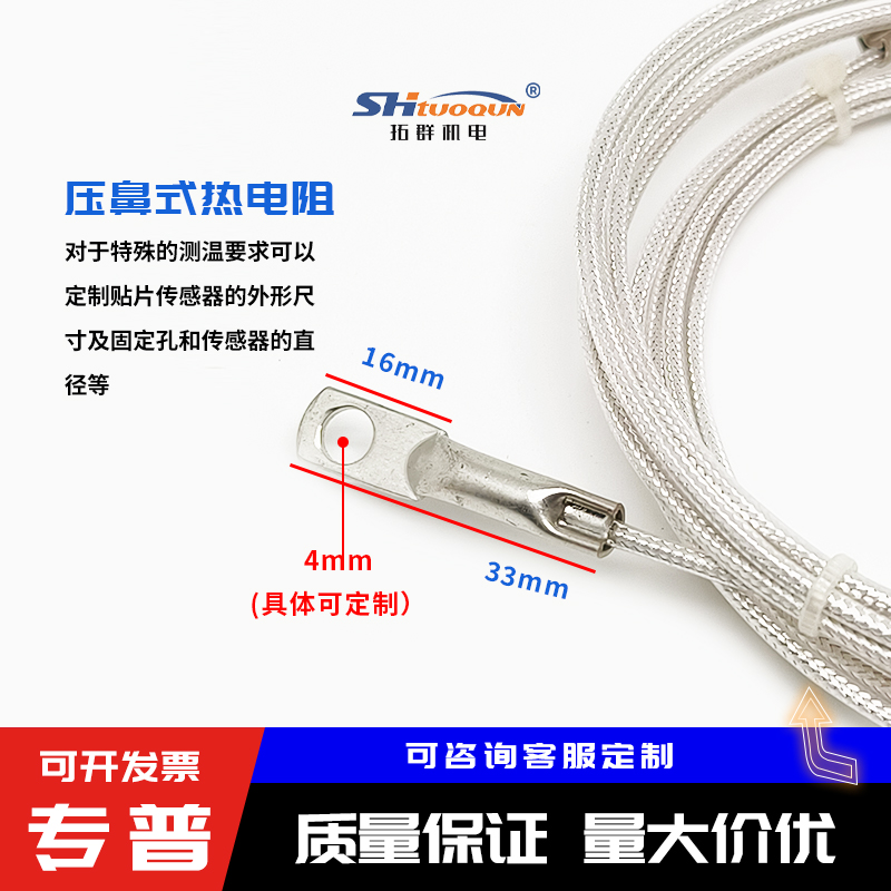 贴片铂热电阻pt100温度传感器探头高温防水端面垫片压鼻式k热电偶