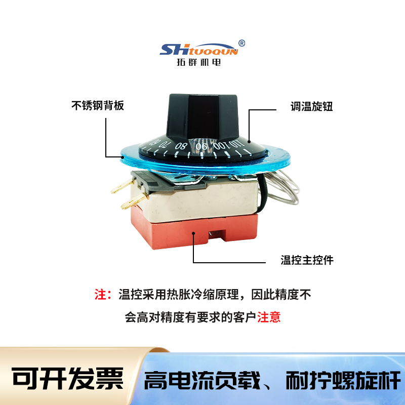 30-110度50-300机械开关开水器电烤箱旋钮温控器油炸炉电炸锅温控