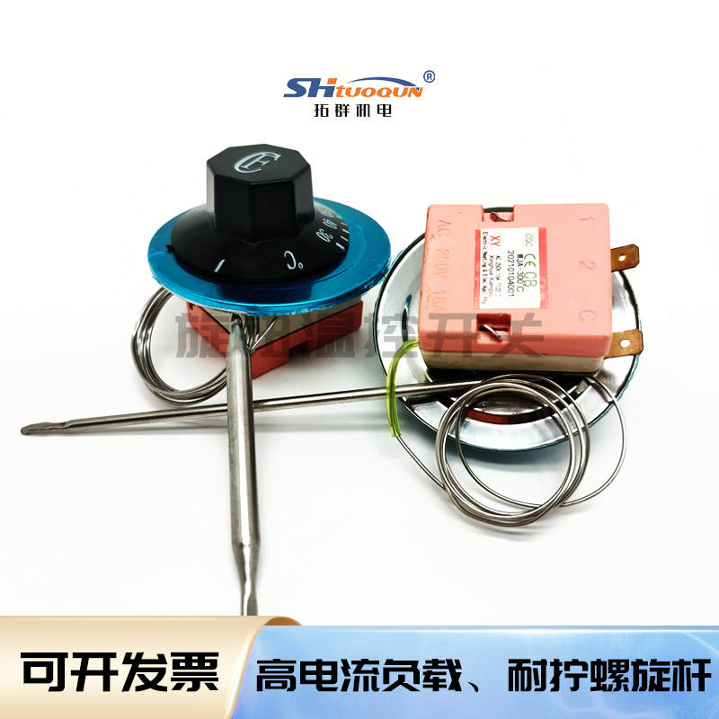 30-110度50-300机械开关开水器电烤箱旋钮温控器油炸炉电炸锅温控