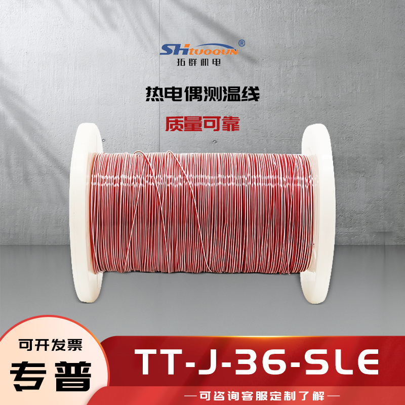 J型热电偶焊点式测温线四氟热电偶感温补偿导线延长线TT-J-36-SLE