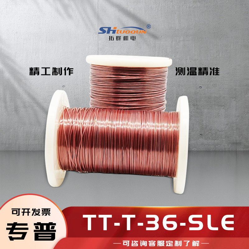 T型热电偶焊点式测温线四氟热电偶感温补偿导线延长线TT-T-36-SLE