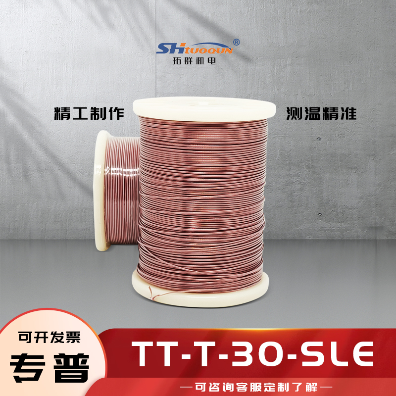 T型热电偶焊点式测温线四氟热电偶感温补偿导线延长线TT-T-30-SLE