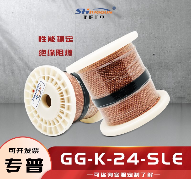 K型热电偶焊点式测温线 玻璃纤维感温补偿导线延长线 GG-K-24-SLE