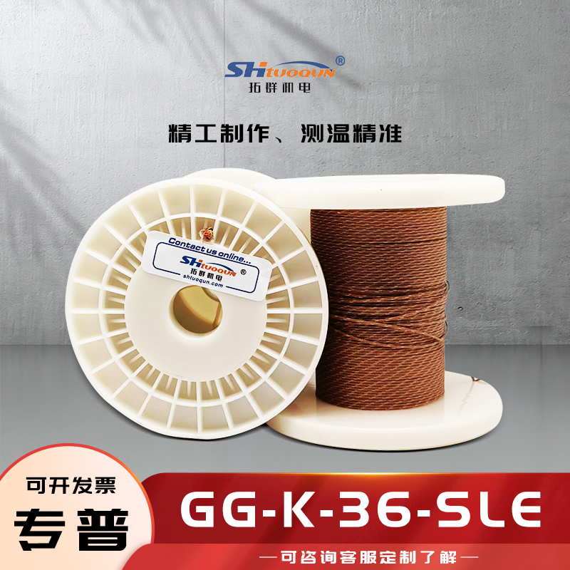 K型热电偶焊点式测温线玻璃纤维感温补偿导线延长线GG-K-36-SLE