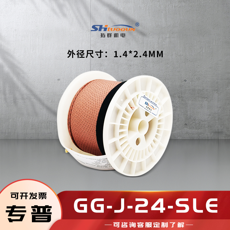 J型热电偶焊点式测温线玻璃纤维感温补偿导线延长线GG-J-24-SLE