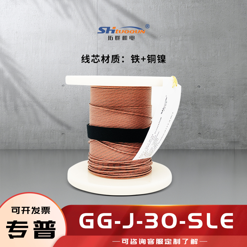 J型热电偶焊点式测温线玻璃纤维感温补偿导线延长线GG-J-30-SLE