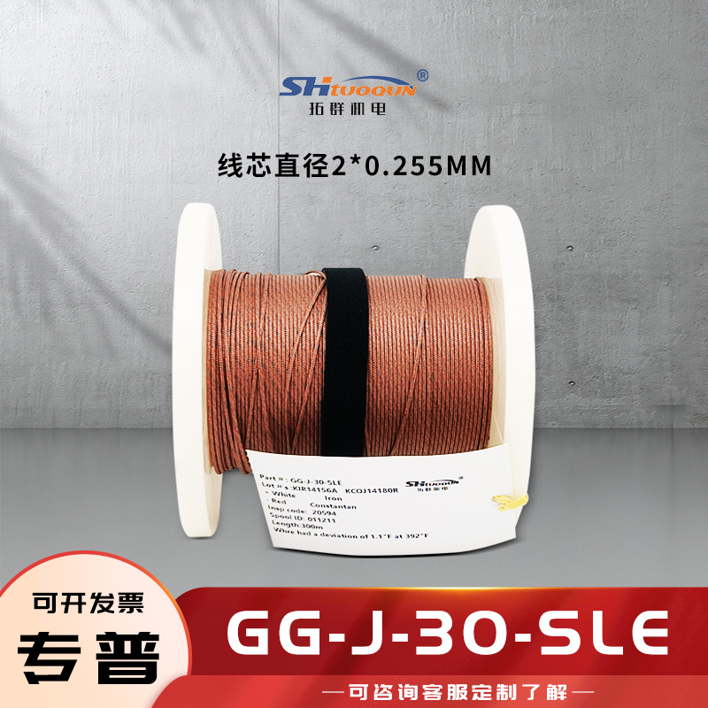 J型热电偶焊点式测温线玻璃纤维感温补偿导线延长线GG-J-30-SLE