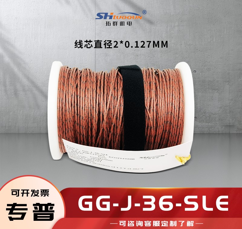 J型热电偶焊点式测温线玻璃纤维感温补偿导线延长线GG-J-36-SLE