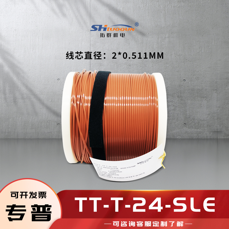 T型热电偶焊点式测温线四氟热电偶感温补偿导线延长线TT-T-24-SLE