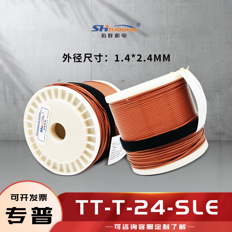 T型热电偶焊点式测温线四氟热电偶感温补偿导线延长线TT-T-24-SLE