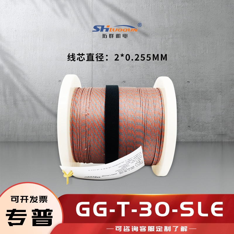 T型热电偶焊点式测温线玻璃纤维感温补偿导线延长线GG-T-30-SLE