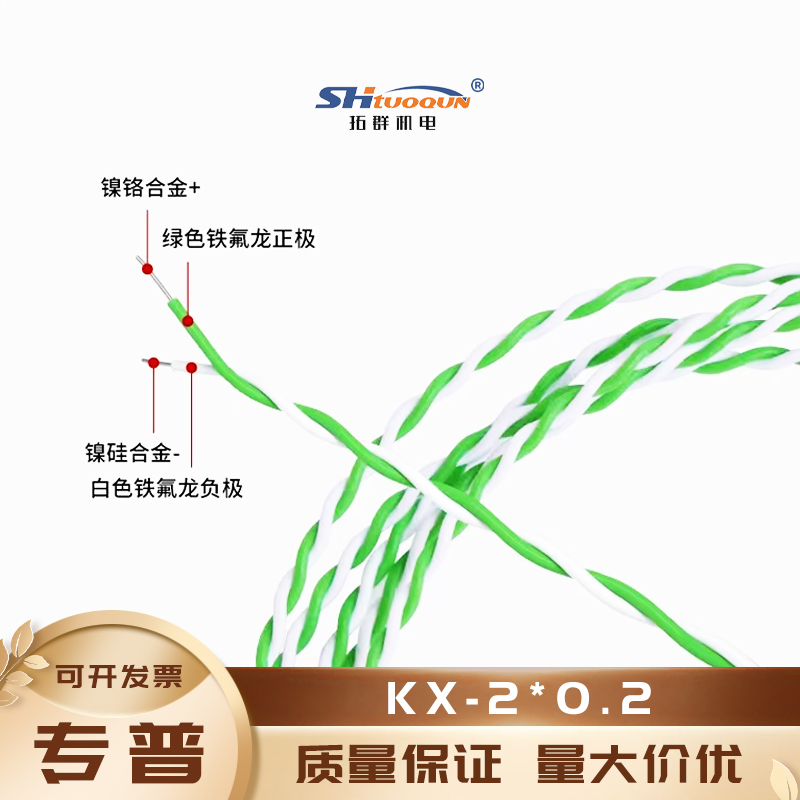 KX-2*0.2绿白双绞铁氟龙感温线 K型测温线回流焊波峰焊炉温测试线