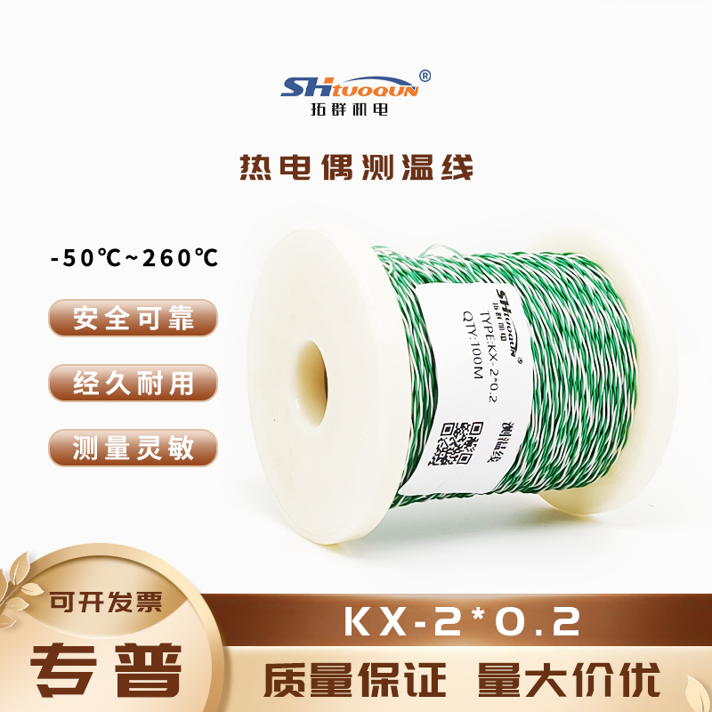 KX-2*0.2绿白双绞铁氟龙感温线 K型测温线回流焊波峰焊炉温测试线