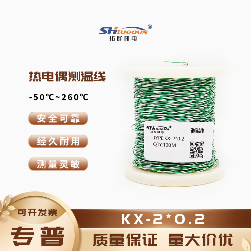 KX-2*0.2绿白双绞铁氟龙感温线 K型测温线回流焊波峰焊炉温测试线