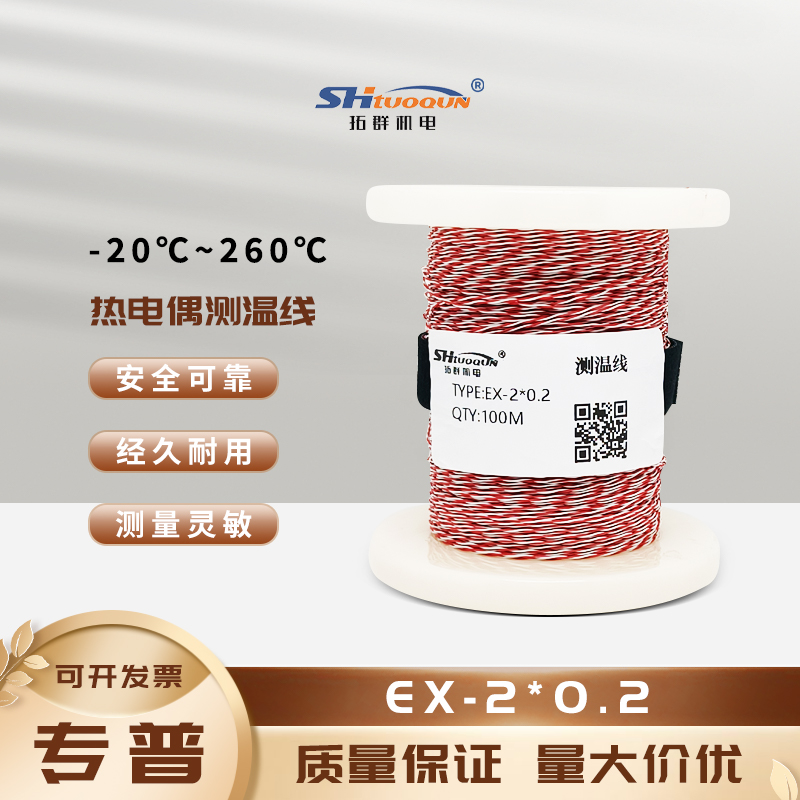 EX-2*0.2红白双绞麻花铁氟龙测温线 E型抗干扰感温线热压机测温线
