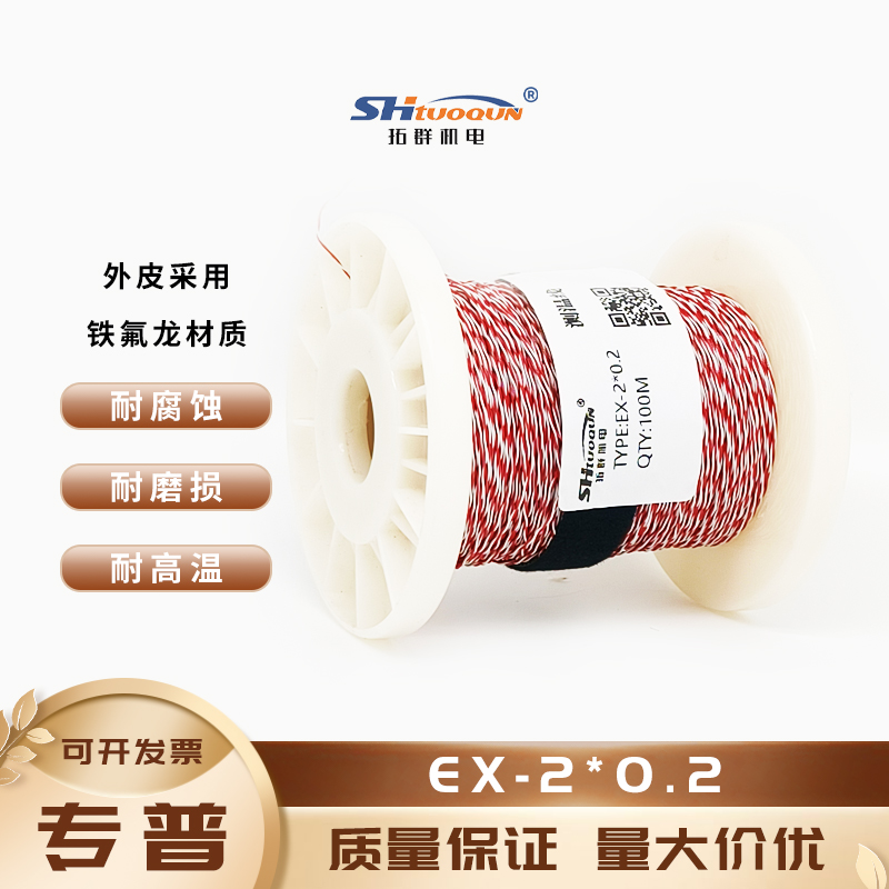 EX-2*0.2红白双绞麻花铁氟龙测温线 E型抗干扰感温线热压机测温线