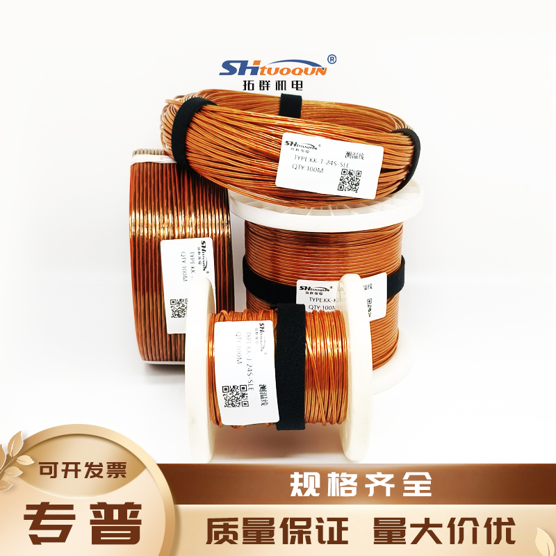 拓群机电金黄聚酰亚胺薄膜热电偶线KK-K-30-SLE 热电偶感温线K型