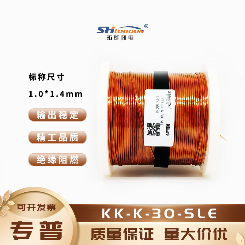 拓群机电金黄聚酰亚胺薄膜热电偶线KK-K-30-SLE 热电偶感温线K型