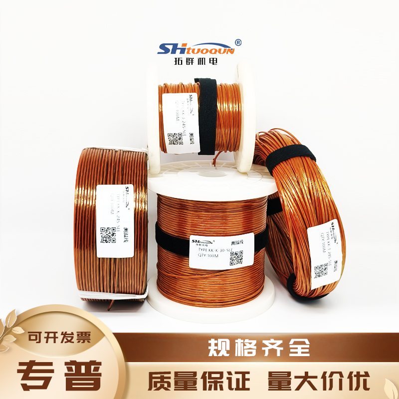 KK-T-24S多股绕包线感温线美标补偿导线 聚酰亚胺测温线 耐高温
