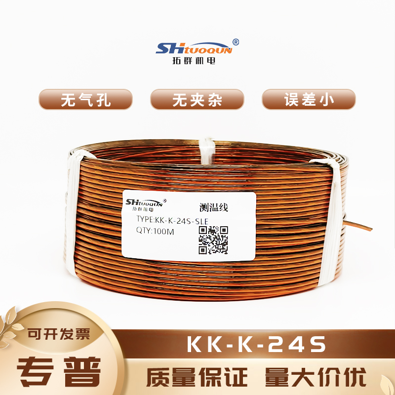 拓群KK-K-24S 热电偶线金黄线聚酰亚胺测温线 多股耐高温感温线