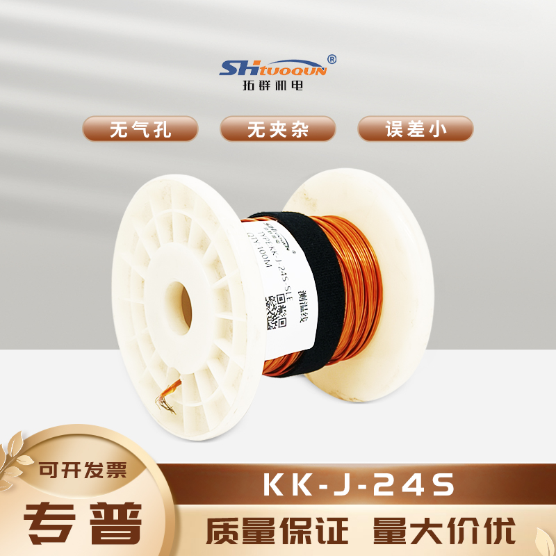 拓群热电偶线 感温导线延长线KK-J-24S 金黄线聚酰亚胺测温线