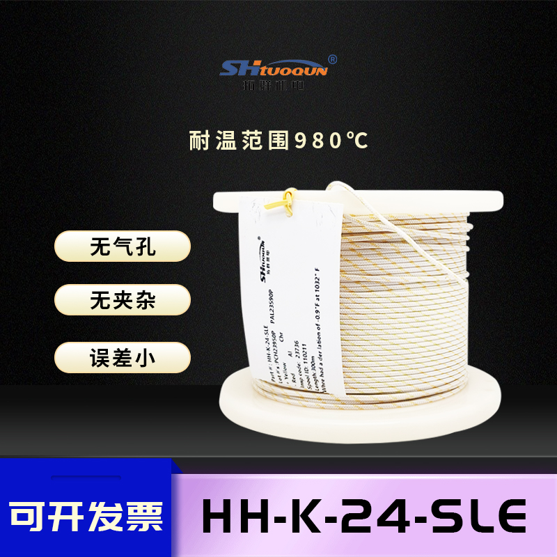 拓群K型高温热电偶HH-K-24-SLE耐温704度测温线快速响应感温线