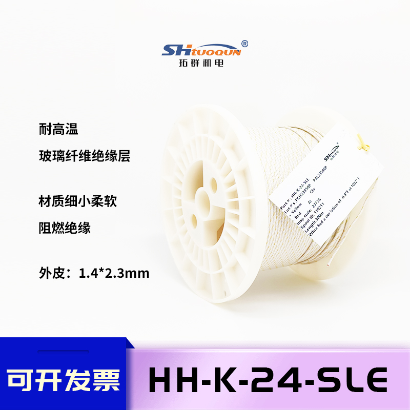 拓群K型高温热电偶HH-K-24-SLE耐温704度测温线快速响应感温线