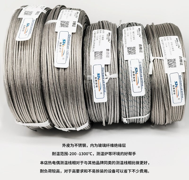 拓群K型不锈钢编织屏蔽测温线 热电偶补偿导线 感温测试线2*0.4