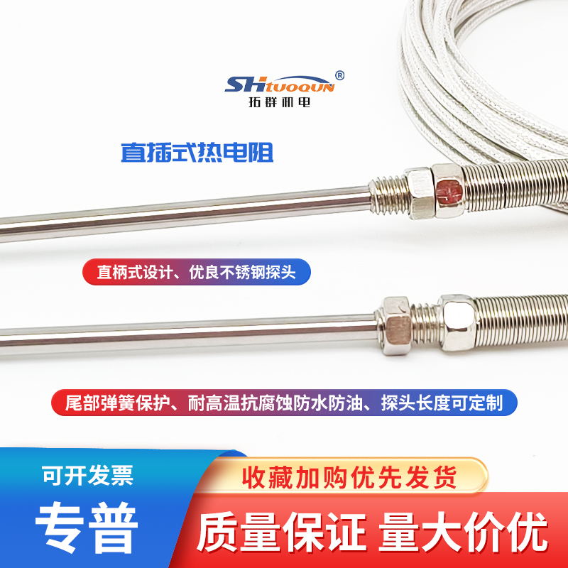 CA-187探针式 K型热电偶 感温线 探针热电偶探头温度传感器屏蔽线