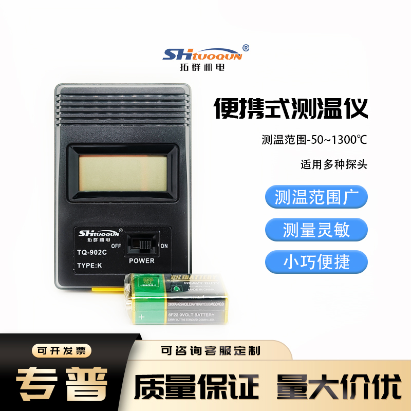 TM902C热电偶高温数显温度测温仪数字工业便携式快速电子温度计