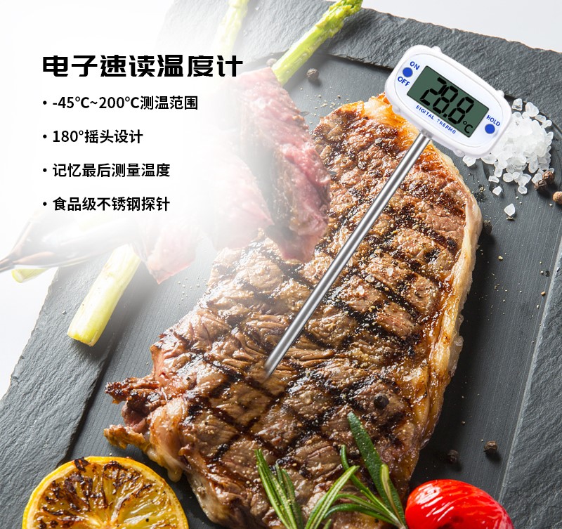 明高正品电子速读温度计牛奶咖啡肉类红酒厨房温度计旋转表头E278