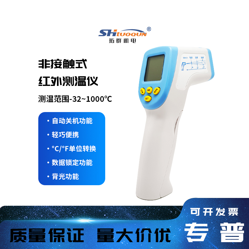 CASON佳信红外线测温仪CA380 温度表温度计红外测温仪 -32-380度