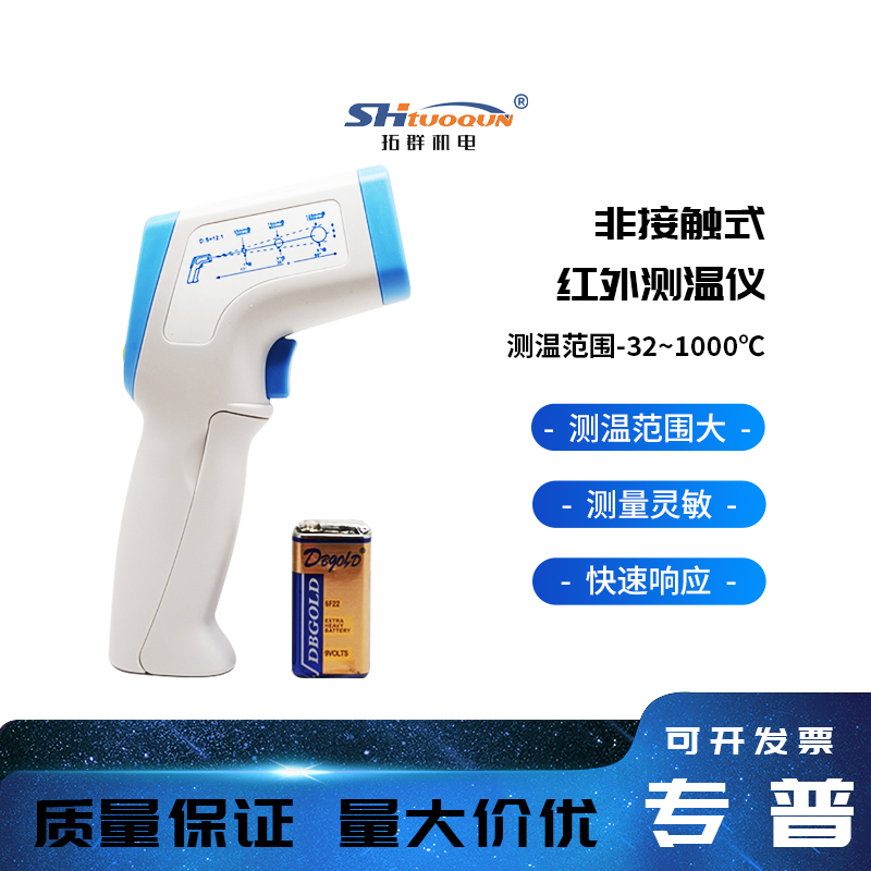 CASON佳信红外线测温仪CA380 温度表温度计红外测温仪 -32-380度