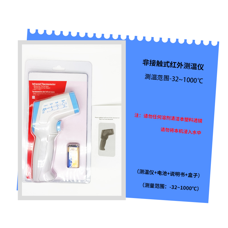 CASON佳信红外线测温仪CA380 温度表温度计红外测温仪 -32-380度