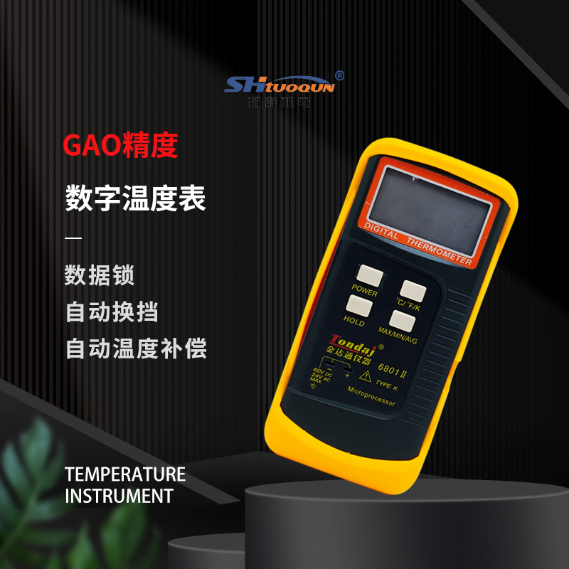 高精度手持测温仪 金达通DM6801数字温度表 温度计 数显测温表