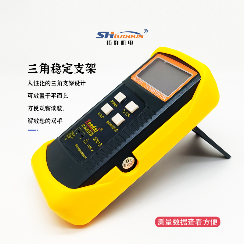 高精度手持测温仪 金达通DM6801数字温度表 温度计 数显测温表
