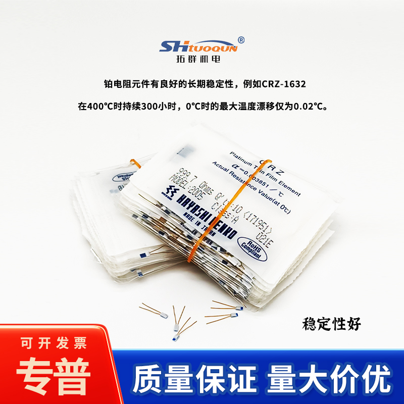 日本PT100/PT1000热电阻 林电工热电偶A级薄膜电阻芯片温度传感器