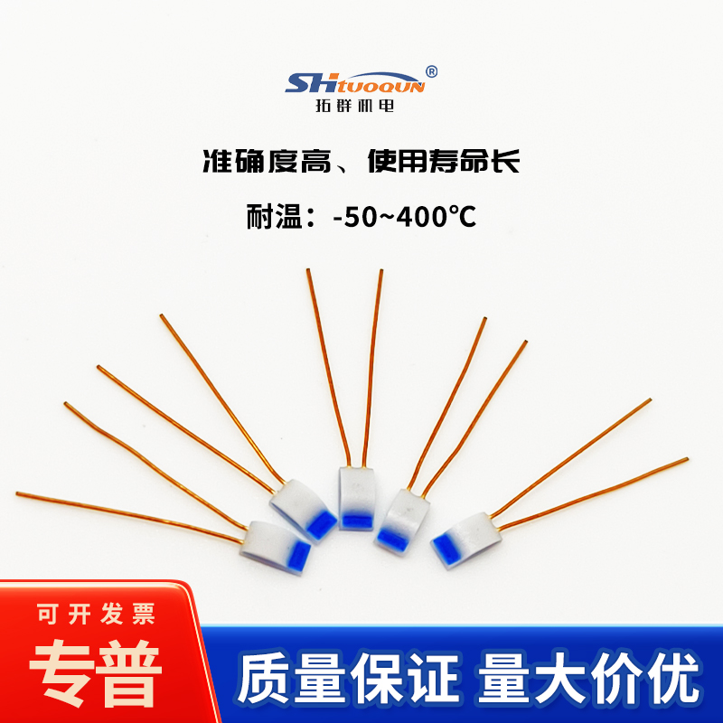 日本PT100/PT1000热电阻 林电工热电偶A级薄膜电阻芯片温度传感器