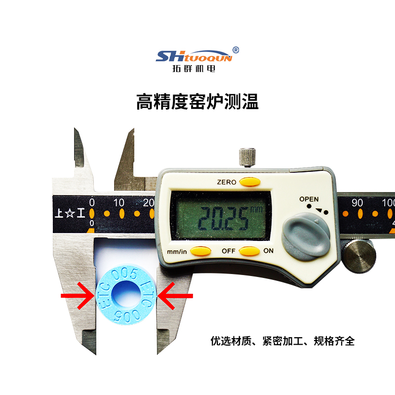厦门宏珏RTC测温环测温块高温窑炉高精度陶瓷校温环650-1750°