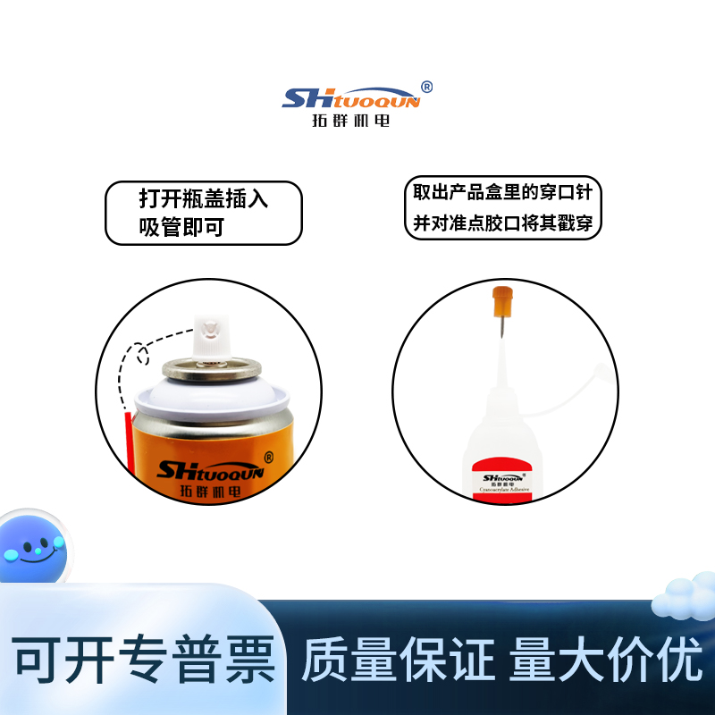 热电偶D-3胶水温升胶606固化剂 PCB电路板热电阻电器马达电机电