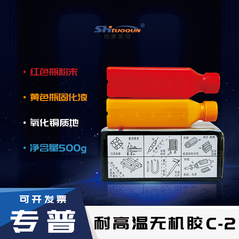 回天耐高温胶水 回天C-2耐高温无机胶 耐温1730℃ 金属/陶瓷粘