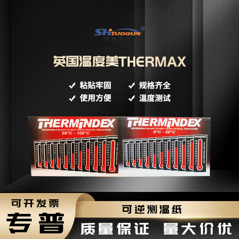 英国TMC可逆测温纸 50到100度反复使用 多次显示热敏试纸贴 可逆测温条