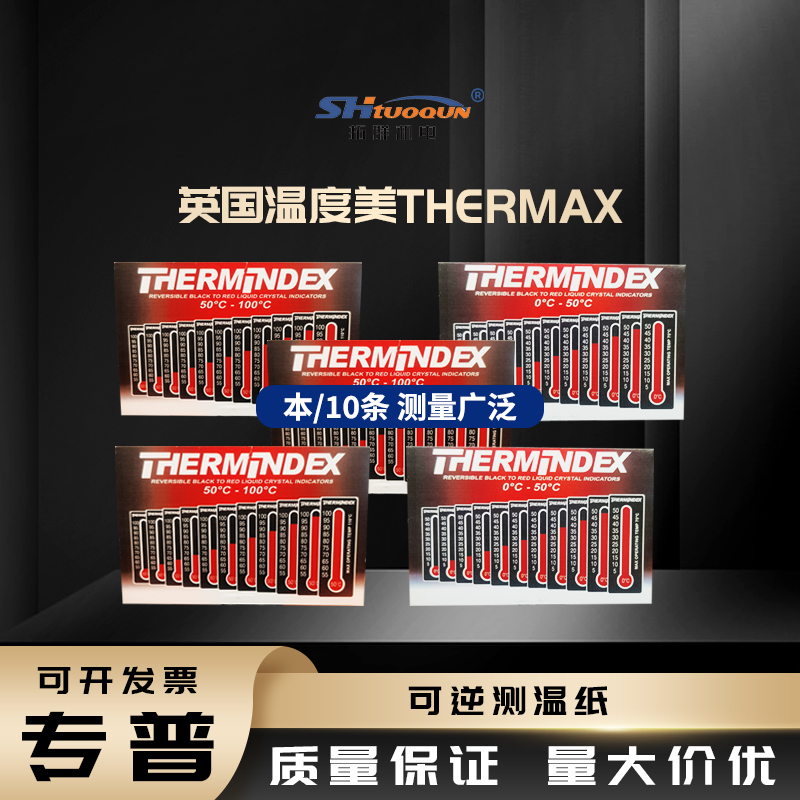 英国TMC可逆测温纸 50到100度反复使用 多次显示热敏试纸贴 可逆测温条