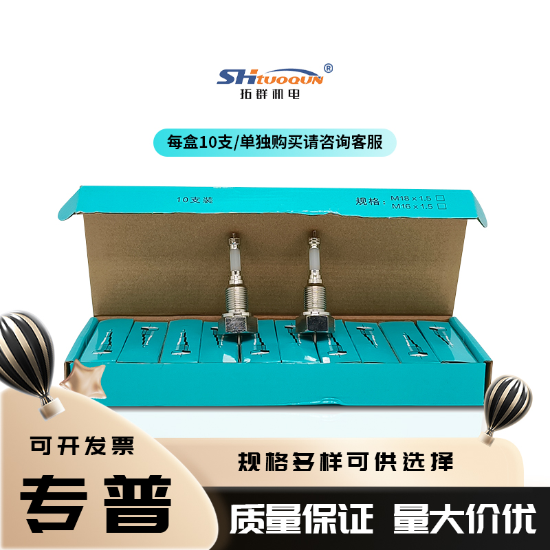 超纯氧化铝水位电极锅炉电极压入DJM1615-87304不锈钢液位电极